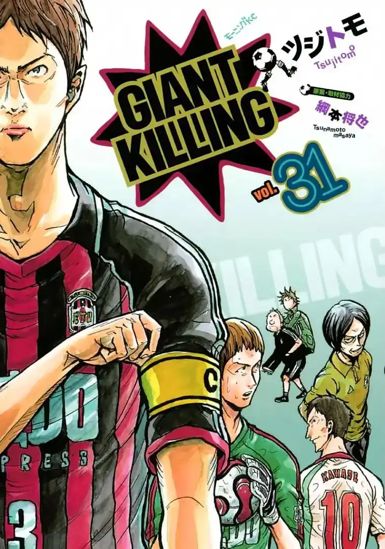 Giant Killing Chapter 298 1